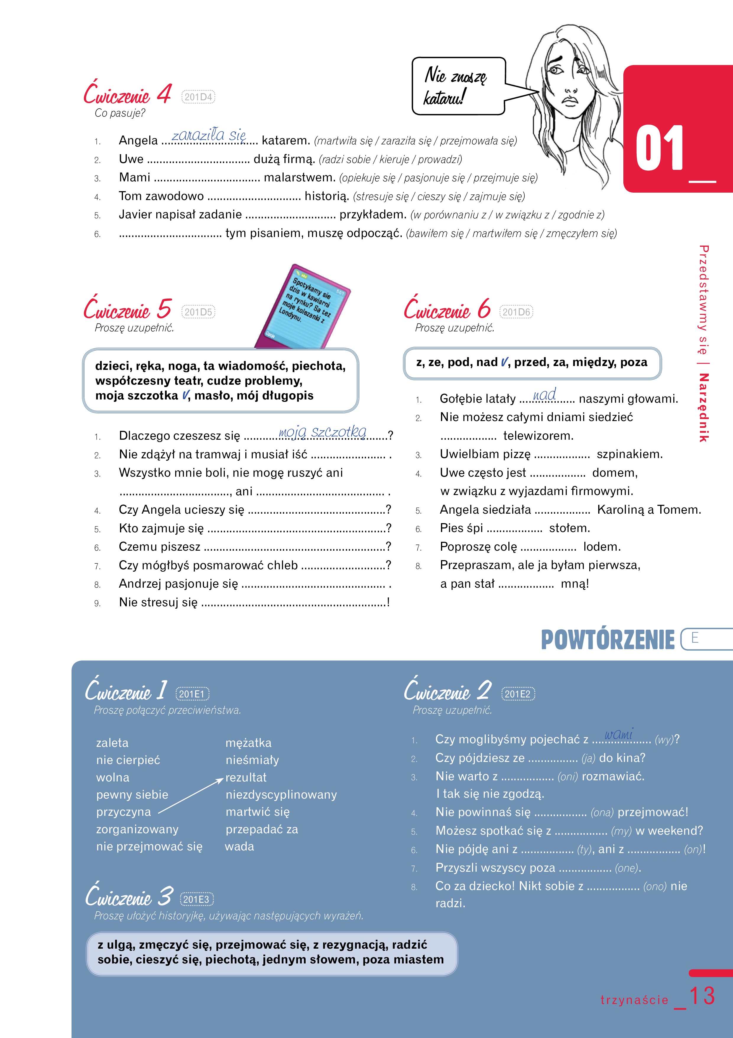 стор. 8
