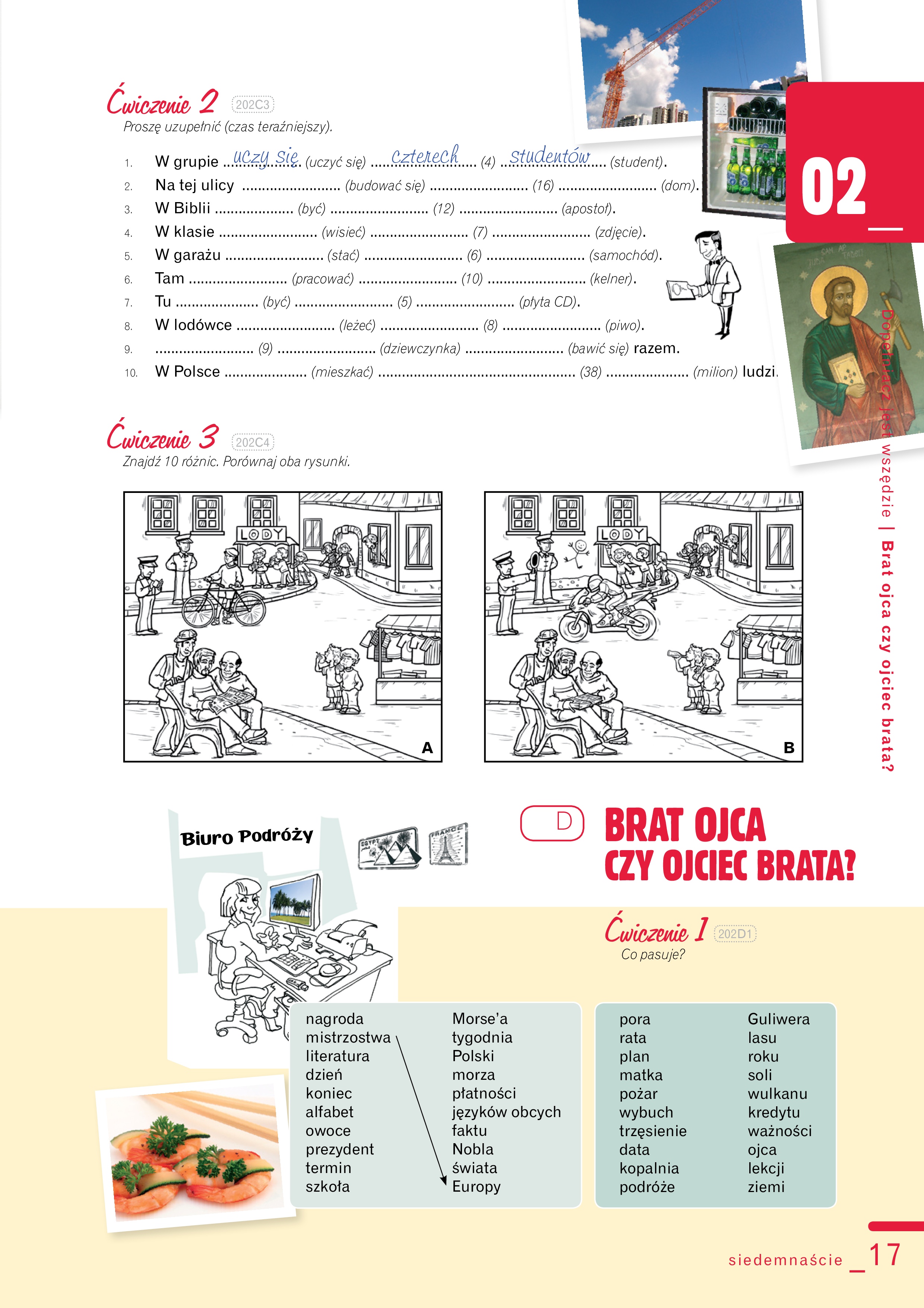 стор. 12