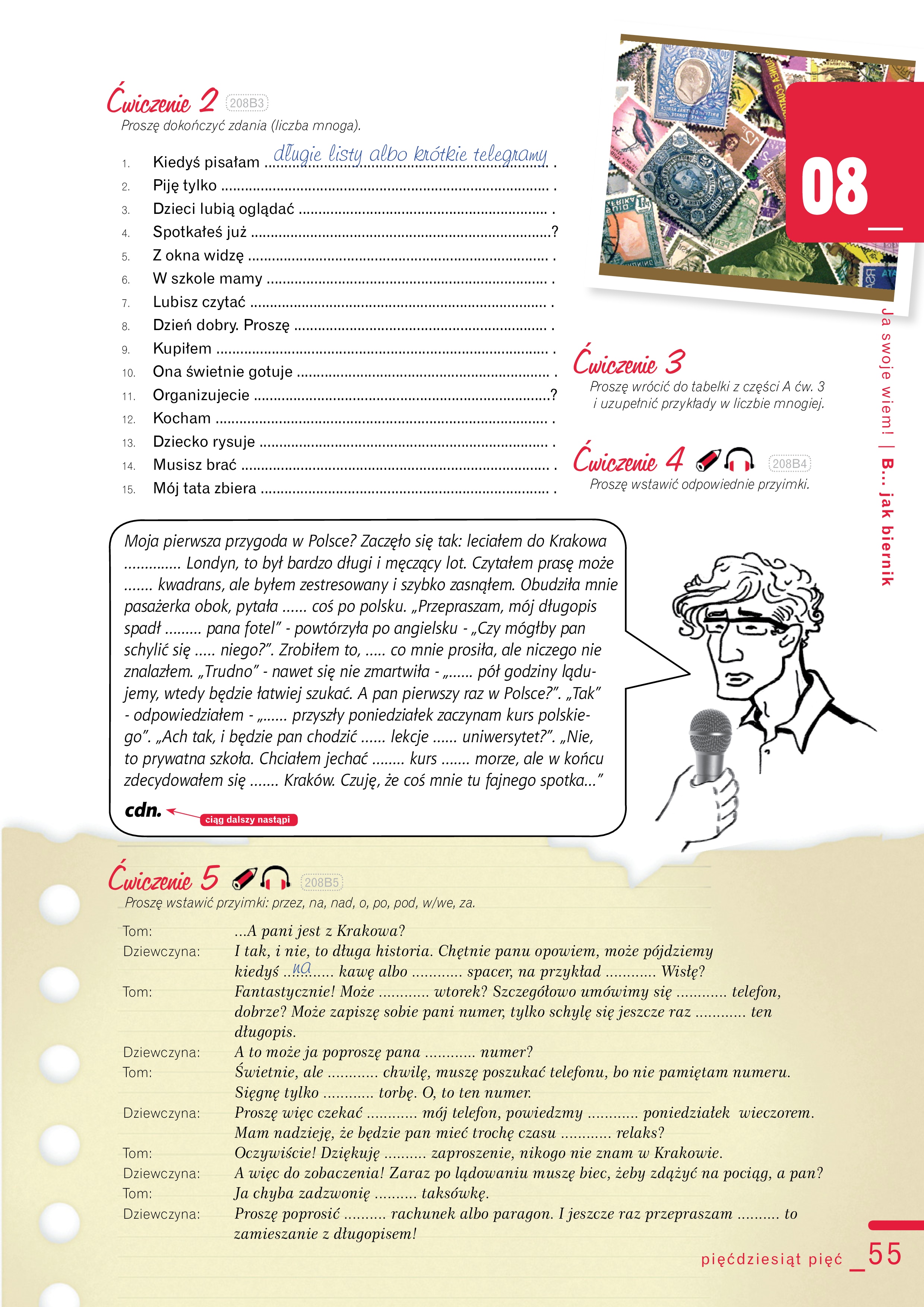 стор. 50
