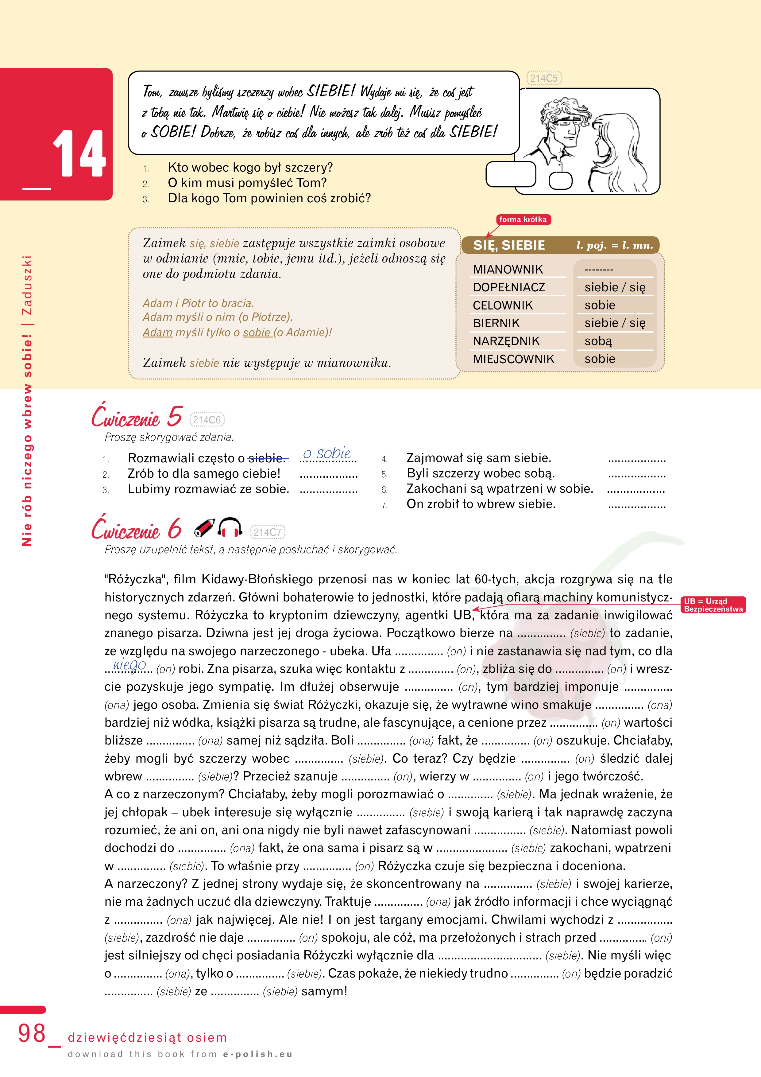 стор. 93