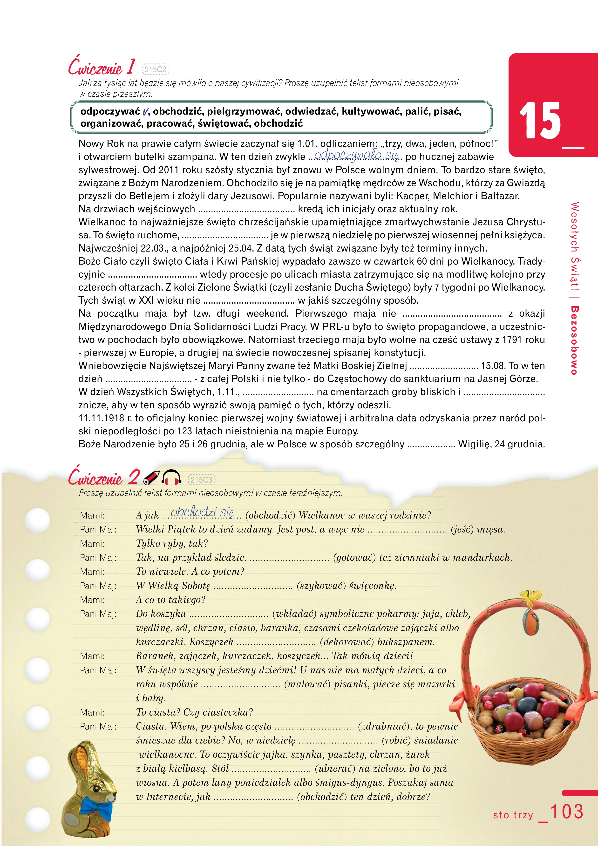 стор. 98