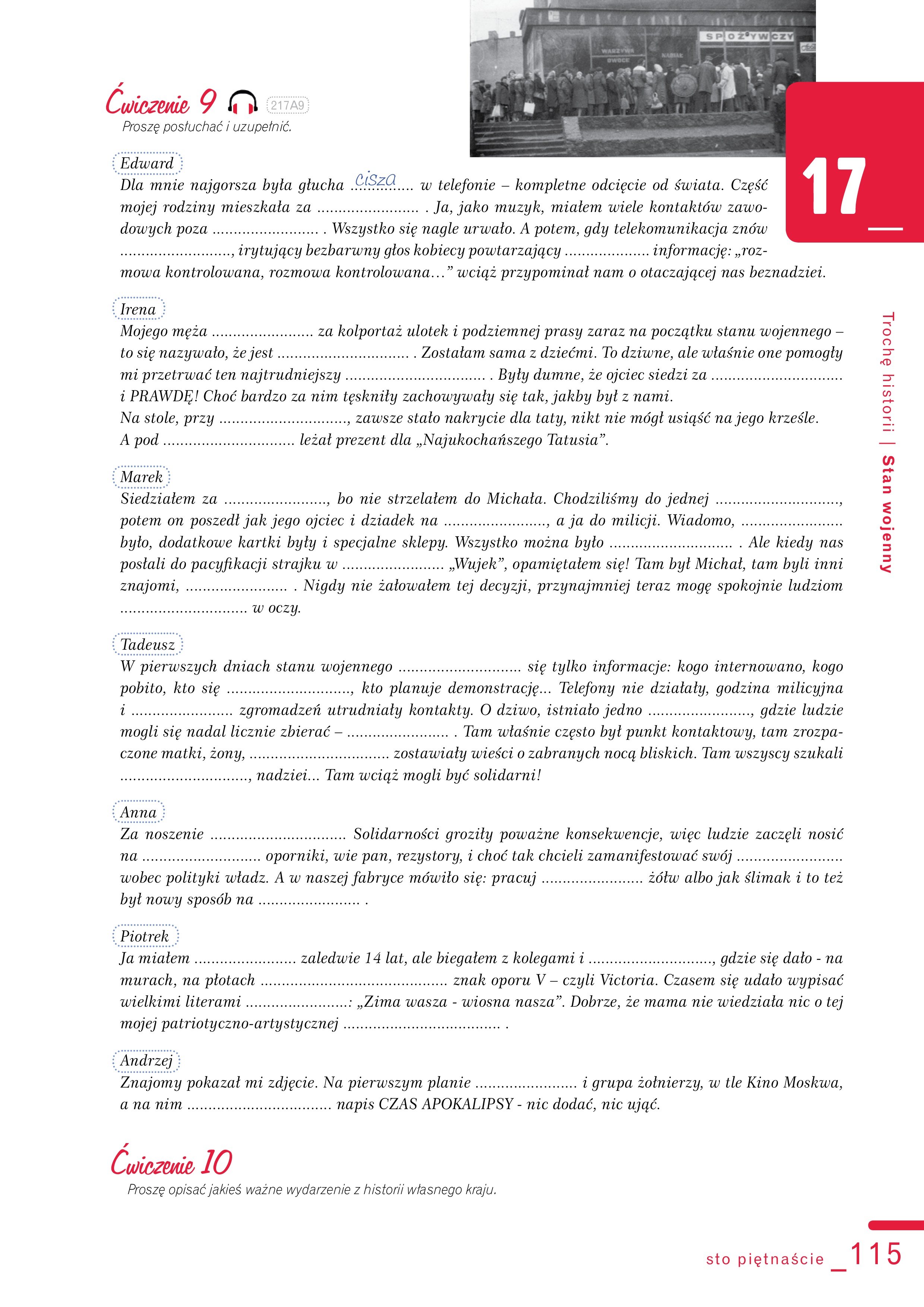 стор. 110
