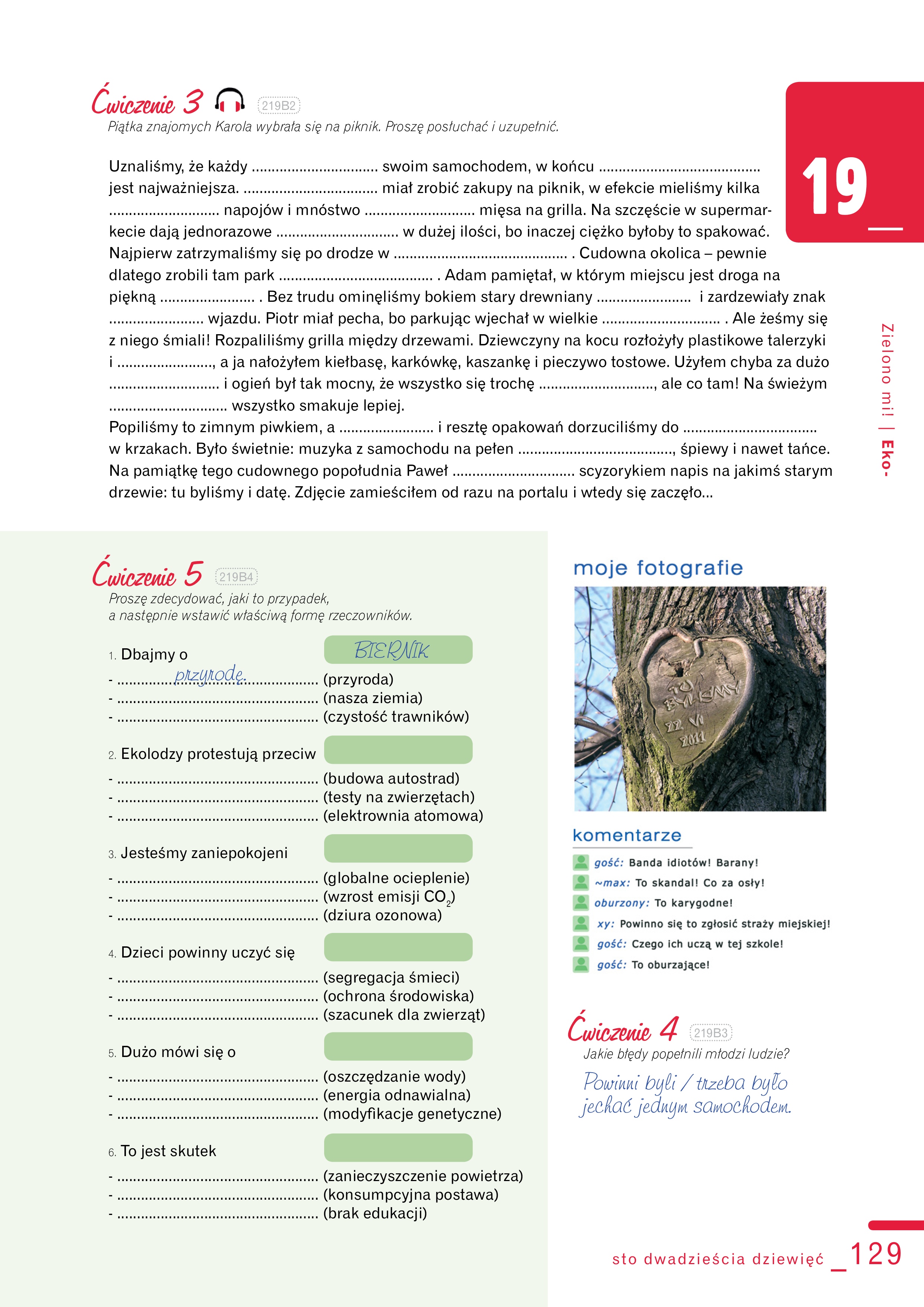 стор. 124