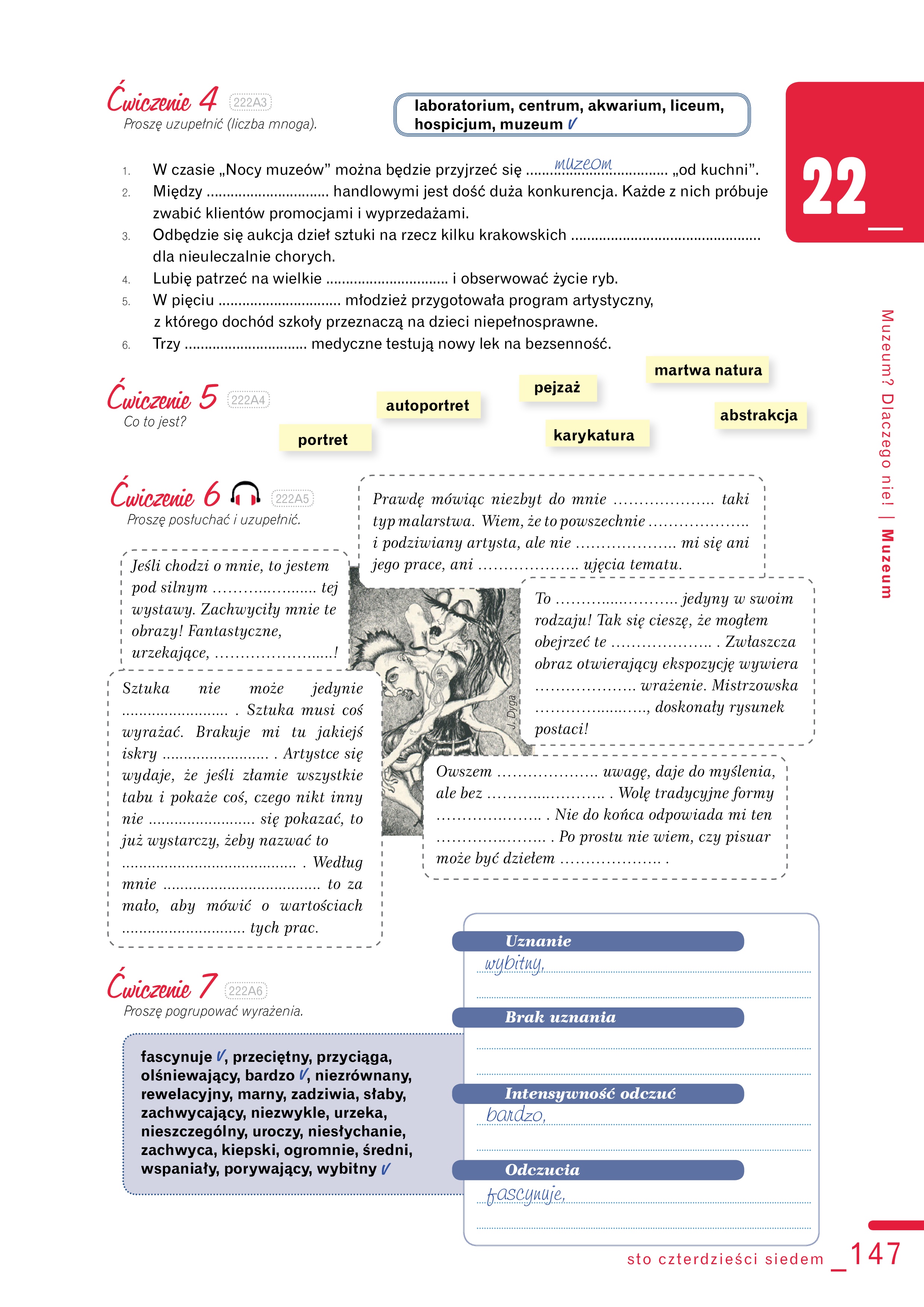стор. 142