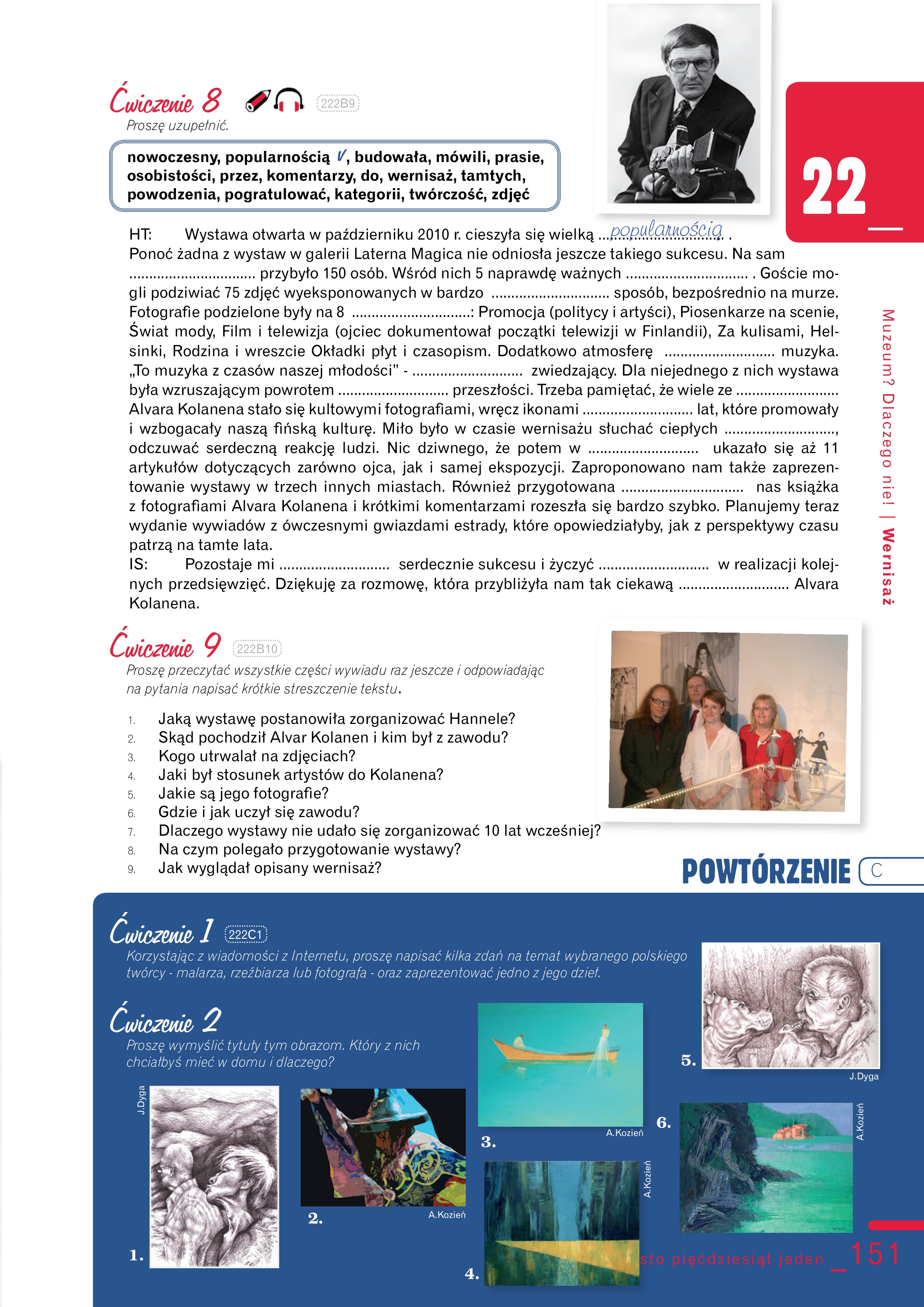 стор. 146