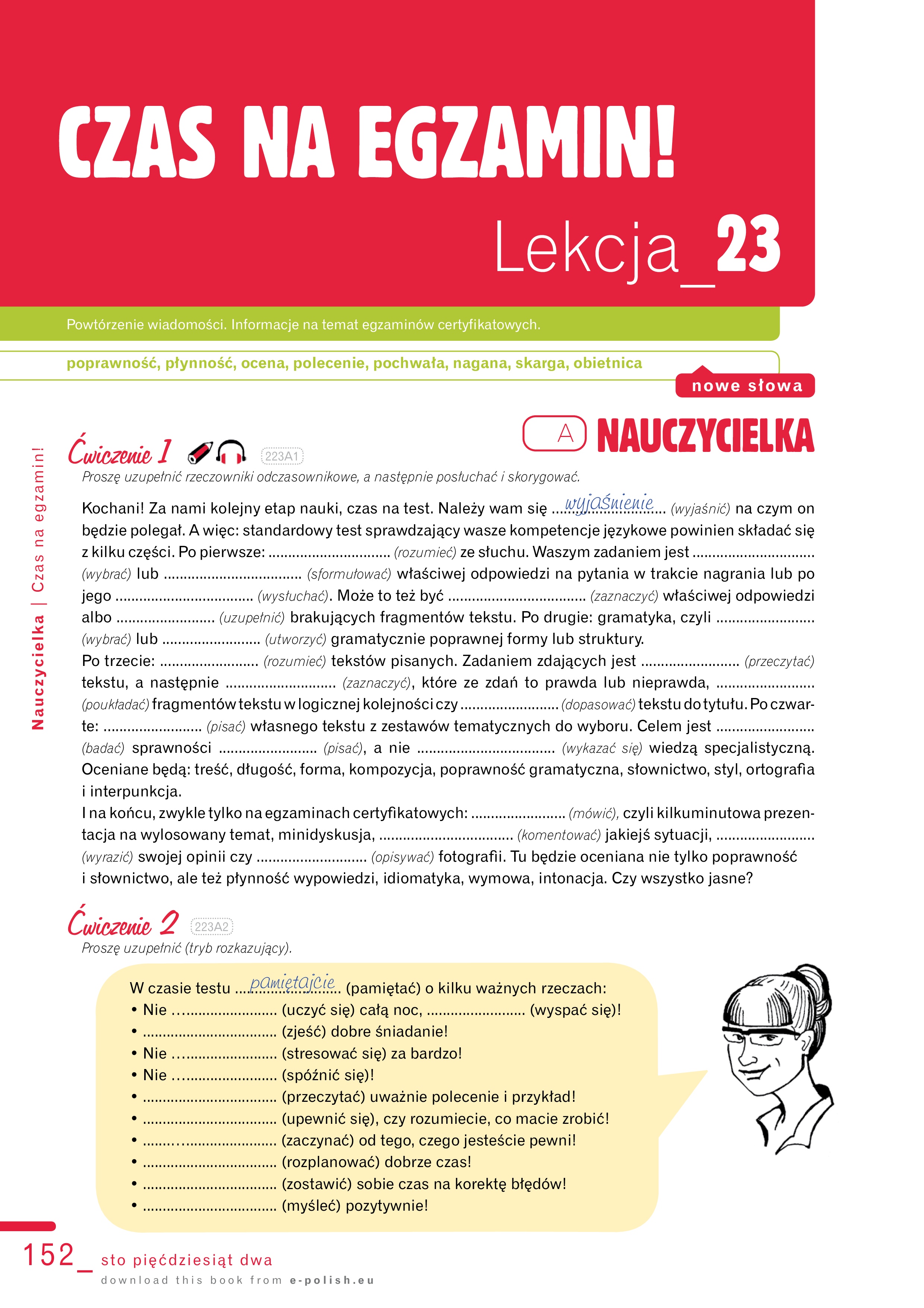 стор. 147