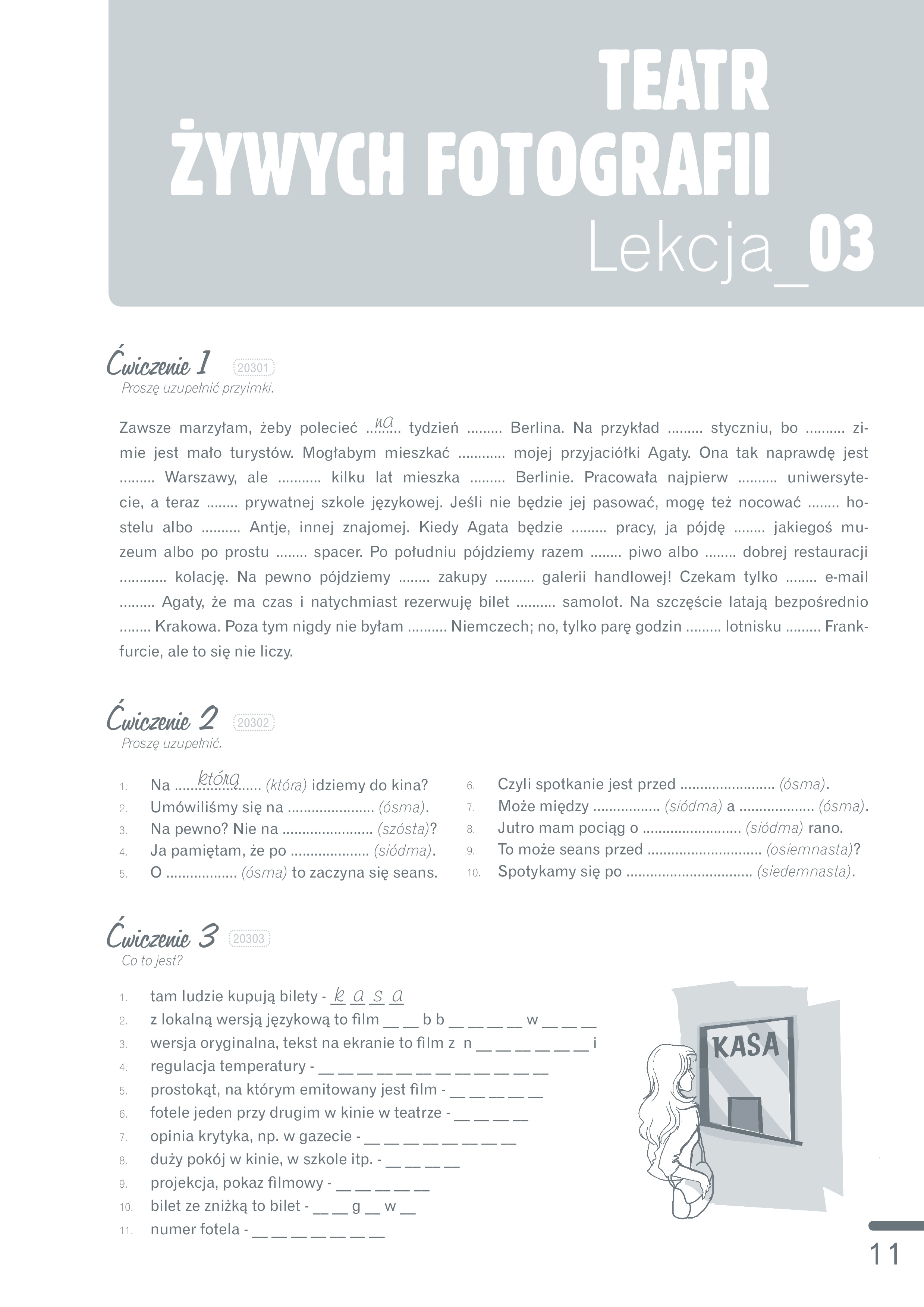 стор. 8
