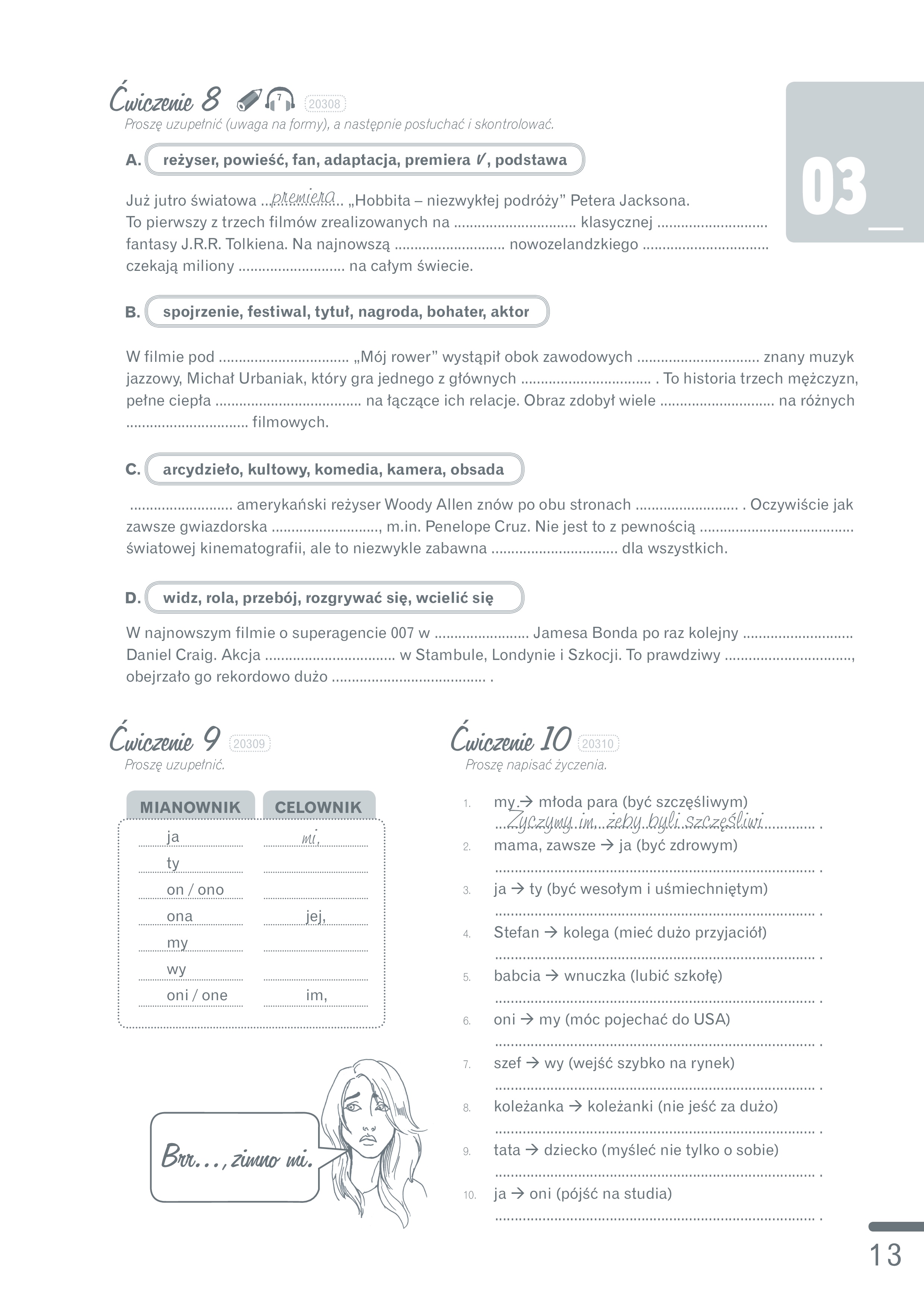 стор. 10