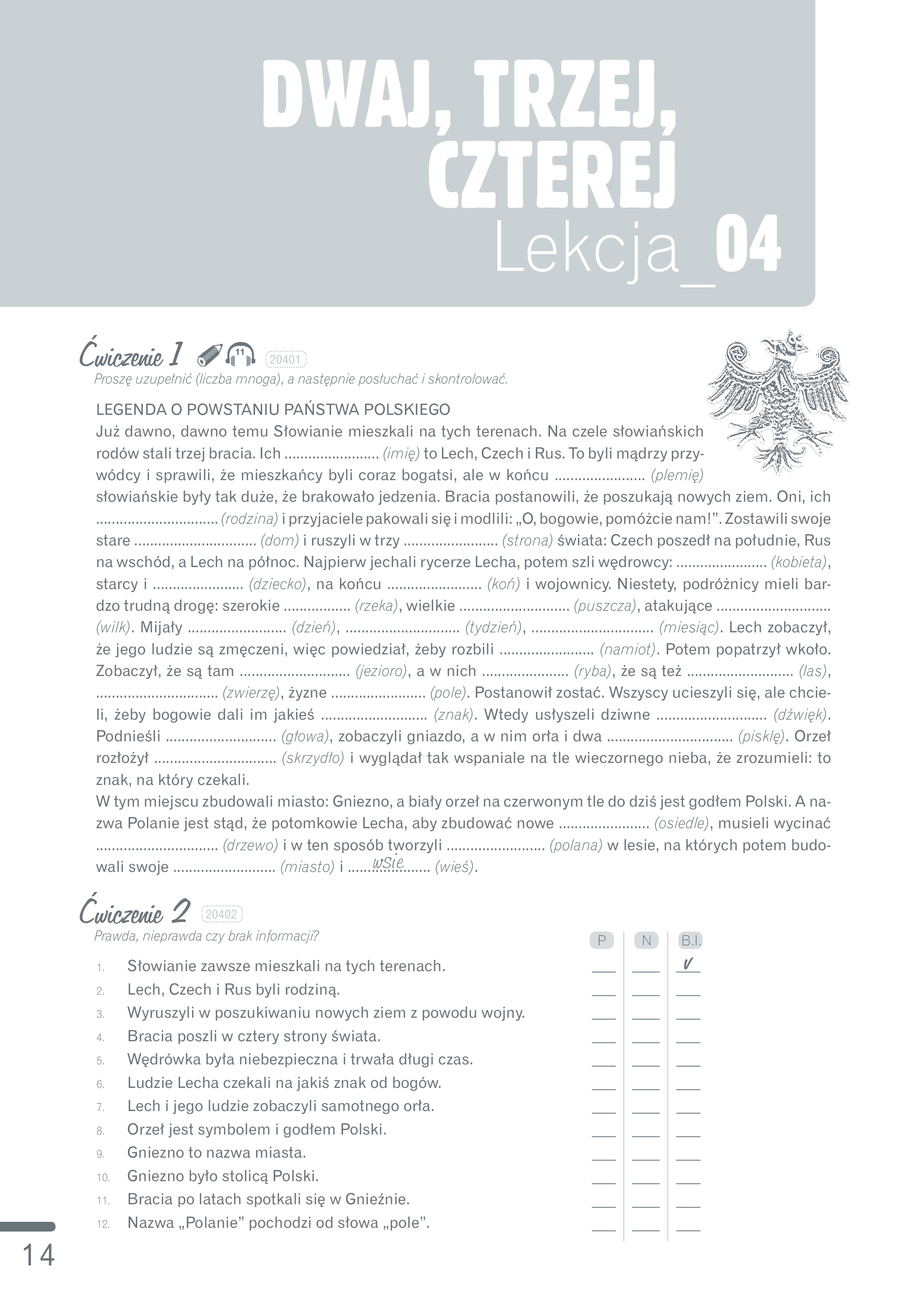 стор. 11