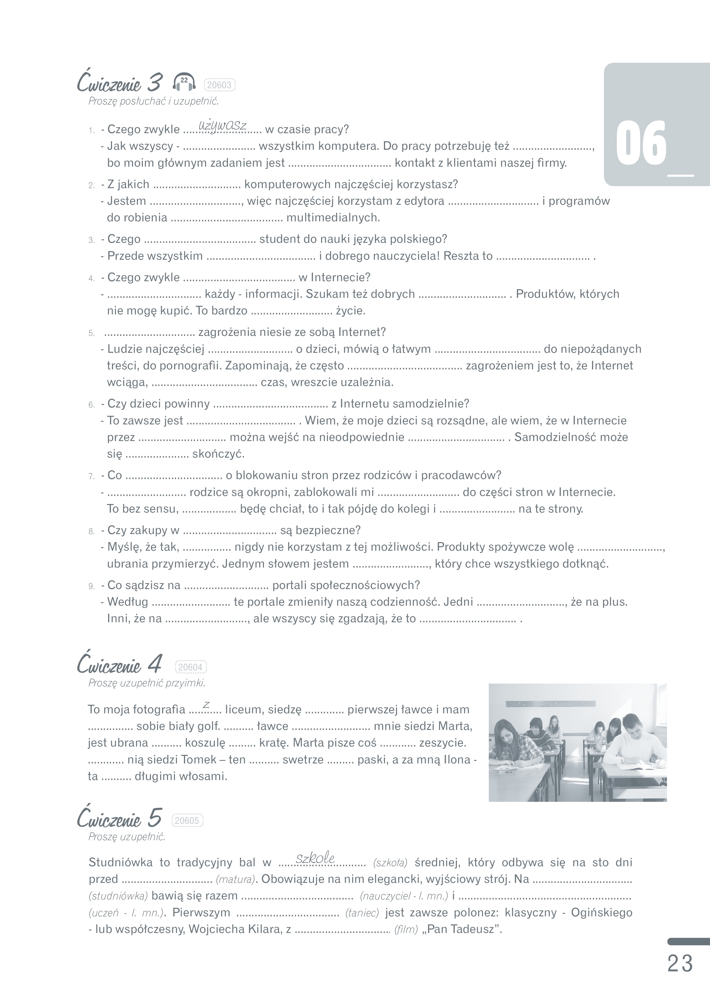 стор. 20