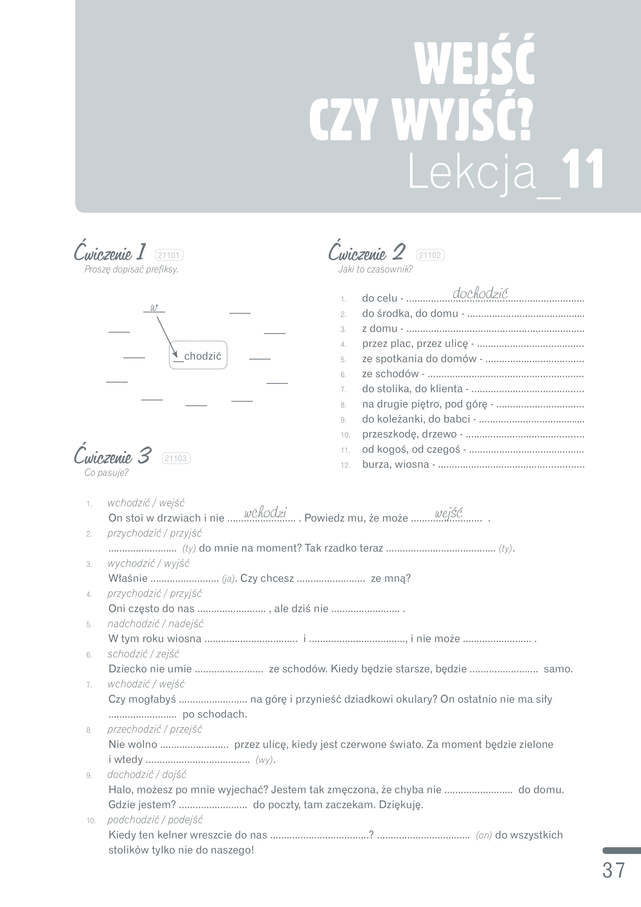 стор. 34