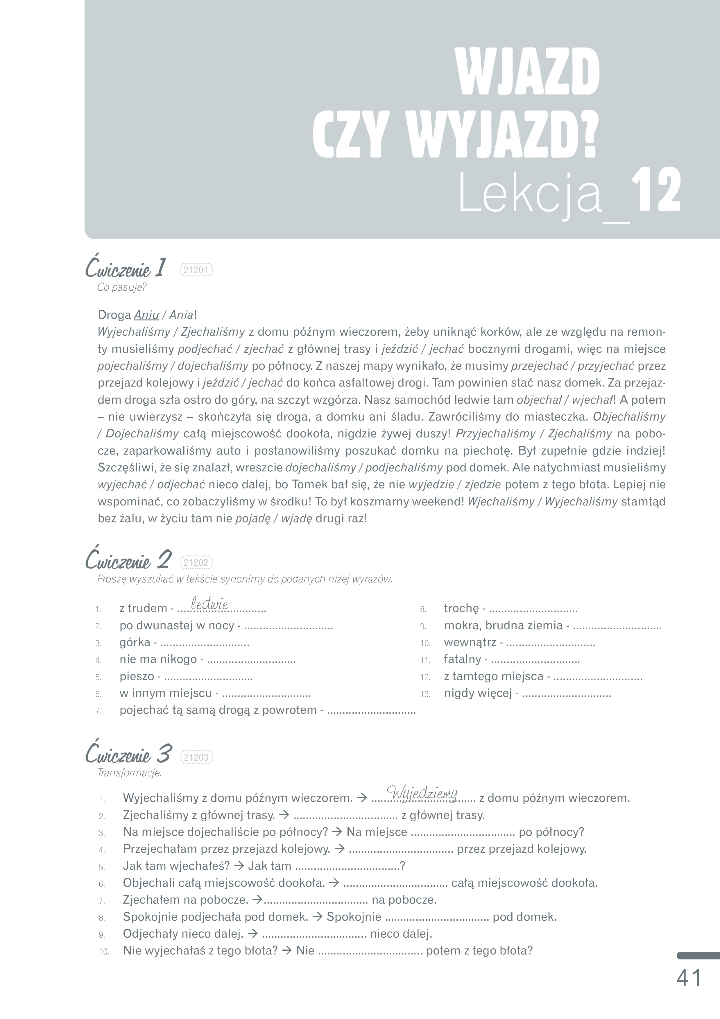 стор. 38