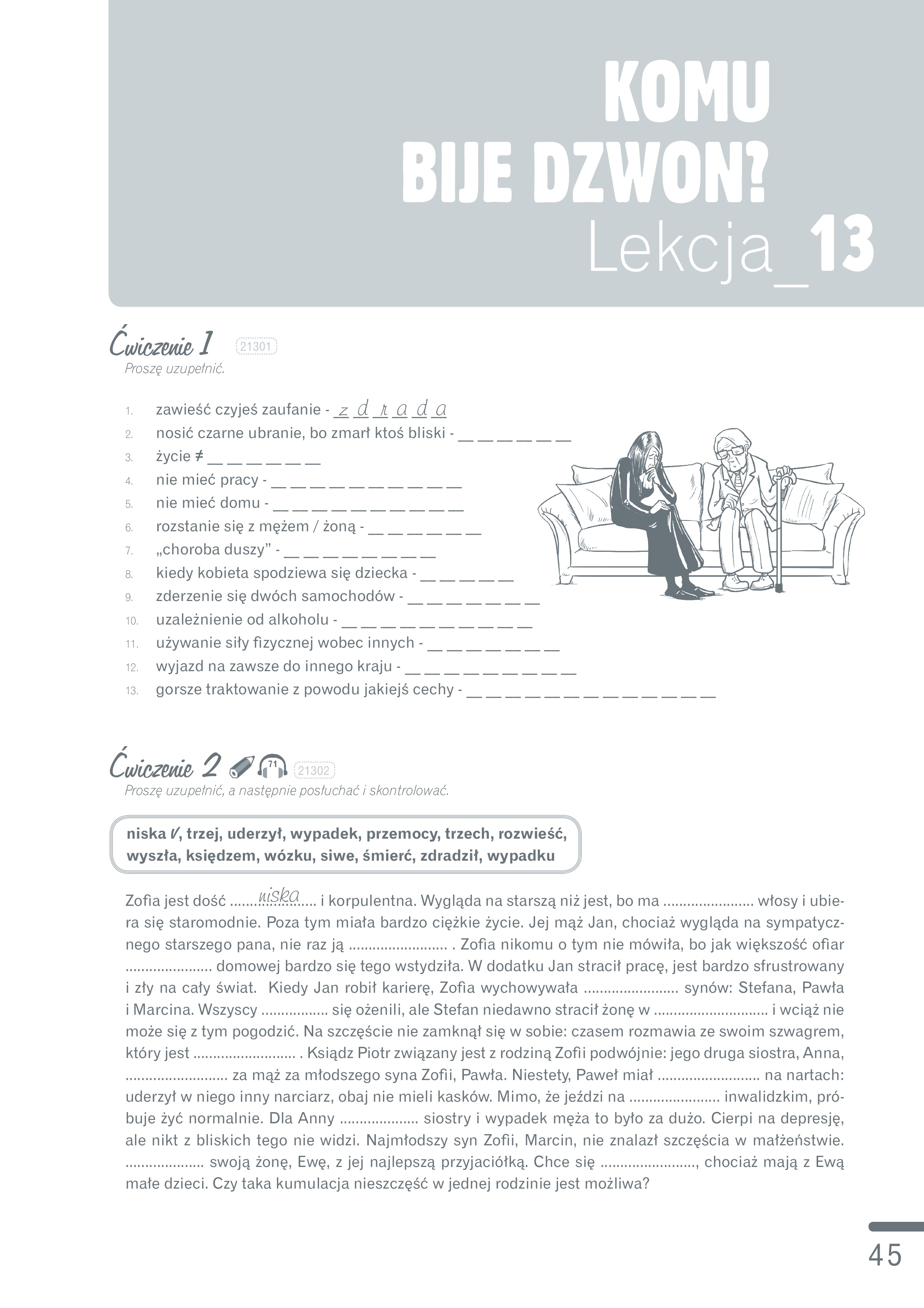 стор. 42