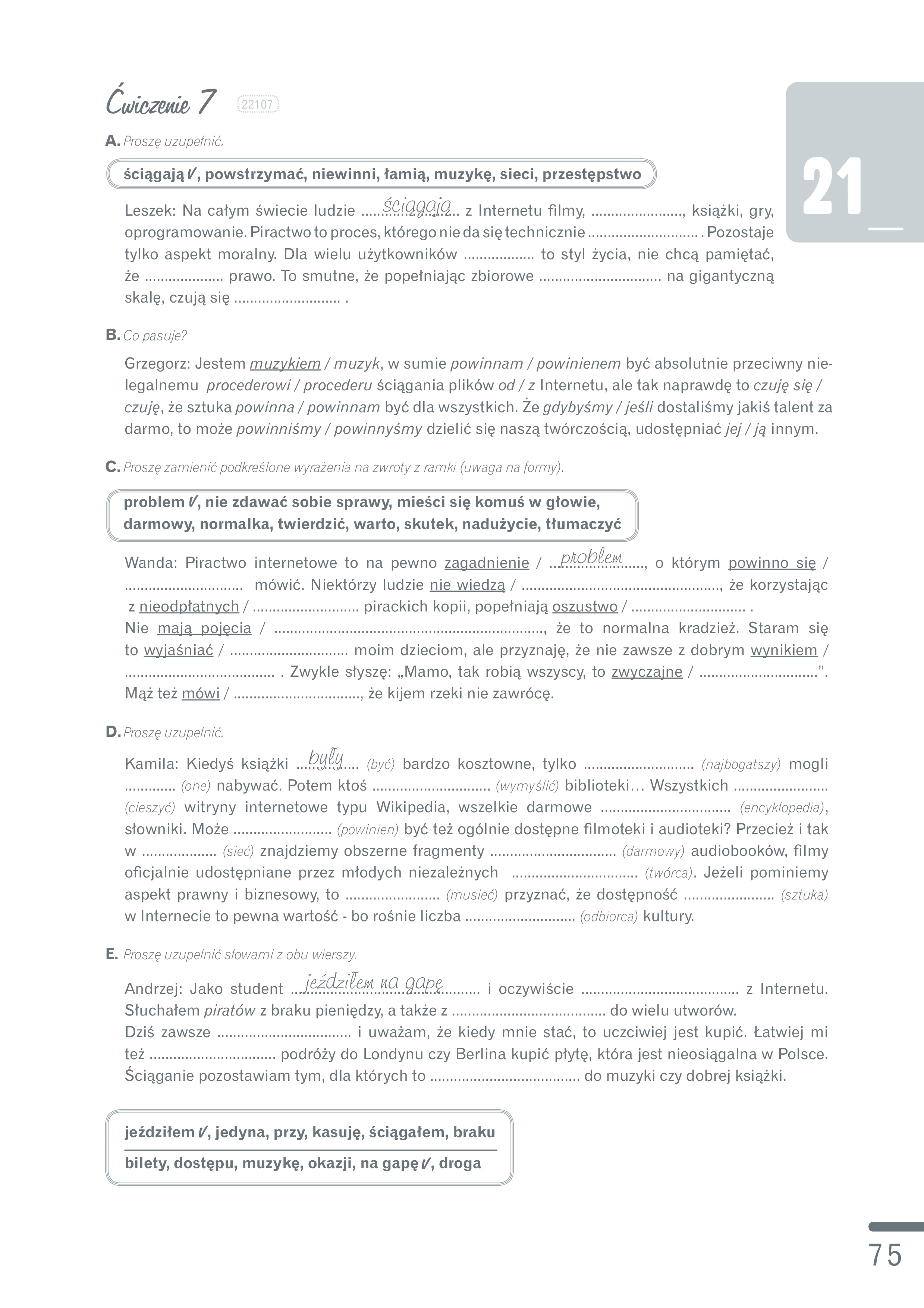 стор. 72